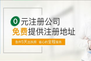 廣州天河中小企業(yè)注冊(cè)多少錢(qián)一個(gè)月 廣州南沙公司注冊(cè)注冊(cè)費(fèi)用