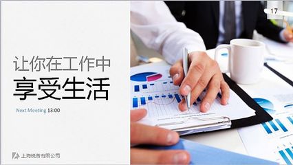 專業商務演示模板 助力公司業務、團隊、產品與服務介紹